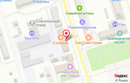 Региональное отделение ДОСААФ России Свободненская автошкола на карте