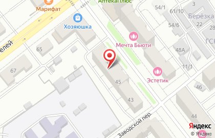 Салон эпиляции Ваше Сиятельство на улице Зарубина на карте