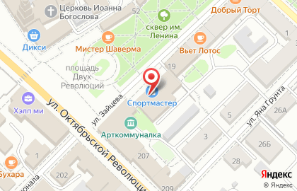 Магазин спортивных товаров Спортмастер на улице Зайцева на карте