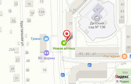 Аптека Новая аптека на улице Ульяны Громовой, 81 на карте