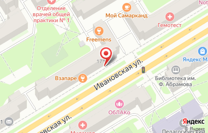 Магазин косметики и товаров для дома Улыбка радуги на Ивановской улице на карте