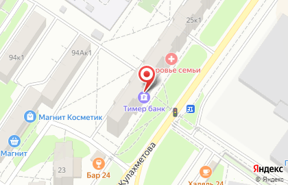 Тимер Банк на улице Кулахметова на карте
