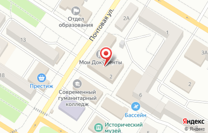 Многофункциональный центр Мои Документы на Почтовой улице на карте
