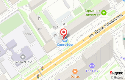 Супермаркет Светофор на улице Дуси Ковальчук на карте