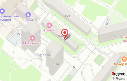 Herbalife в Орджоникидзевском районе на карте