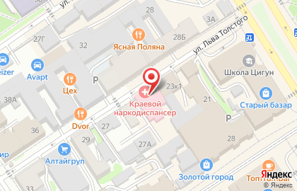 Алтайский краевой наркологический диспансер Телефон доверия на карте