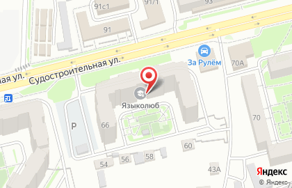 Адвокатский кабинет Пестуновой М.В. на Судостроительной улице на карте