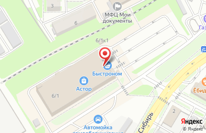 Магазин фиксированных цен Fix Price на улице Ленина, 6/1 в Бердске на карте