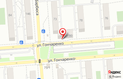 Продуктовый магазин Сливки на улице Гончаренко на карте