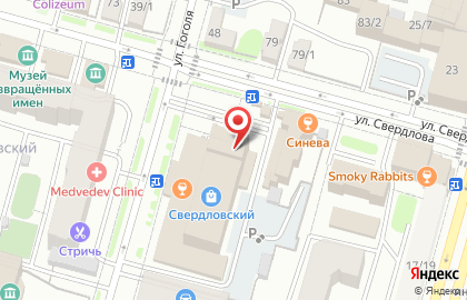 Ресторан Кухня на улице Свердлова на карте