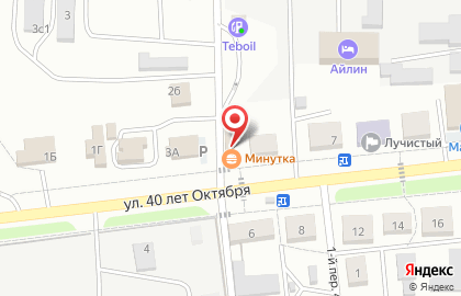 Кафе быстрого питания Минутка, кафе быстрого питания на улице 40 лет Октября на карте