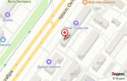 Магазин Кыштымский трикотаж на проспекте Октября, 52 на карте