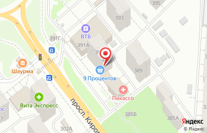 Алвин на проспекте Кирова на карте