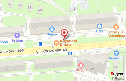Киоск по продаже фруктов и овощей на улице Космонавтов на карте