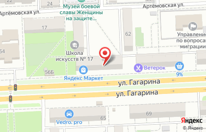 Сервисный центр iPlace на улице Гагарина, 56 на карте