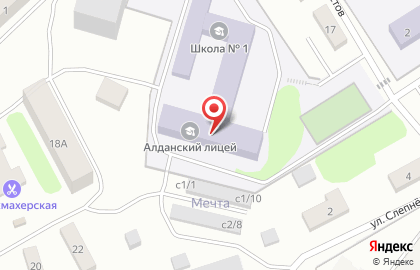 Алданский лицей на карте
