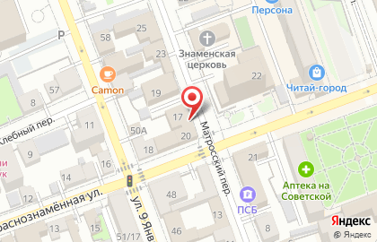 Магазин Чай & Кофе в Матросском переулке на карте
