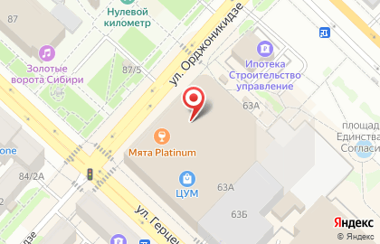 Мультибрендовый бутик итальянской женской одежды Sharm на карте