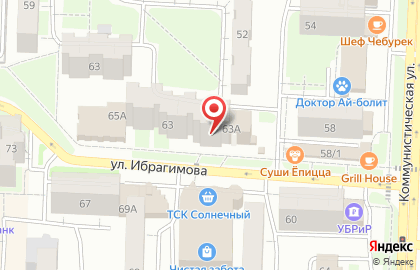 Аптека Фармленд на улице Артёма, 63а на карте
