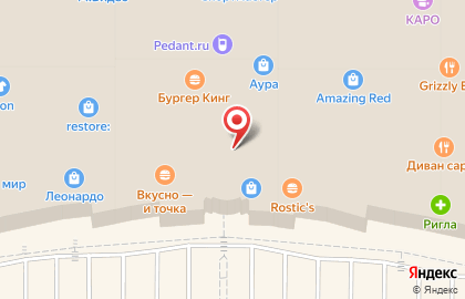 Сервисный центр Pedant.ru на Нефтеюганском шоссе на карте