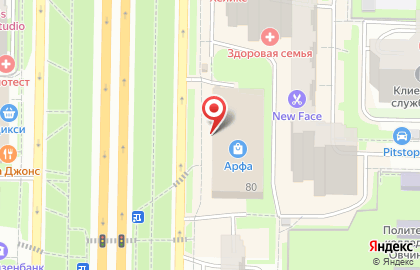 Торговый дом Арфа на карте