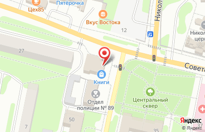 Книжный магазин на Советской, 27а на карте