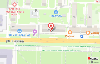 Банкомат Альфа-Банк на улице Кирова, 39 на карте