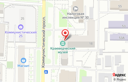 Банкомат Уральский банк реконструкции и развития на Коммунистическом проспекте на карте