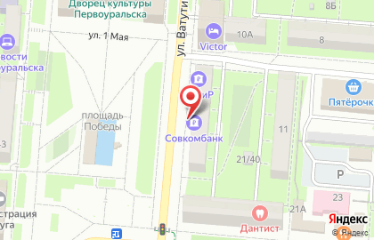 Банкомат Совкомбанк на улице Ватутина на карте