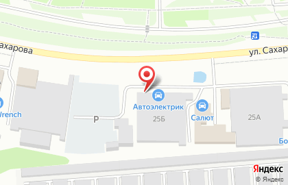 Автосервис Автоэлектрик на улице Сахарова на карте