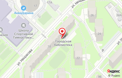 Библиотека №4, г. Реутов на карте