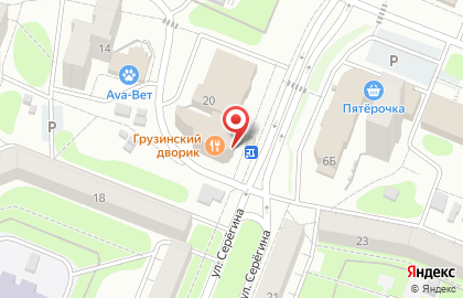 Служба доставки Сдэк на улице Серёгина на карте