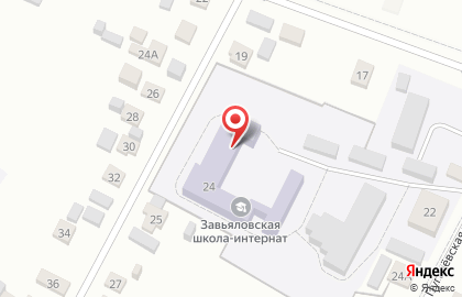 Специальная (коррекционная) школа-интернат VIII вида для детей оставшихся без попечения родителей с ограниченными возможностями здоровья, с. Завьялово на карте