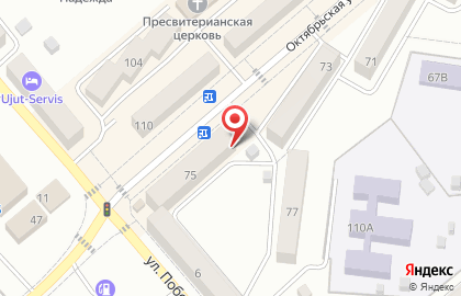 Мастерская по ремонту обуви на Октябрьской улице на карте