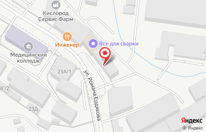 Сауна Атлантида на улице Романа Ердякова на карте