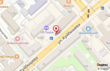 Микрокредитная компания РосДеньги на улице Куйбышева на карте