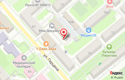Водомат Живая вода на улице Герцена на карте