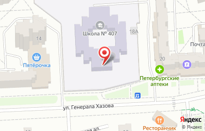 Центр психолого-медико-социального сопровождения Пушкинского района на улице Генерала Хазова на карте