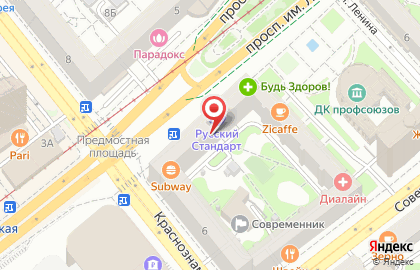 Блинная Блинбери на проспекте Ленина, 2 на карте