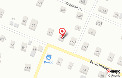 Магазин Авокадо в Костроме на карте