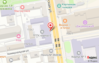 ТГТУ Межотраслевой региональный центр повышения квалификации и профессиональной подготовки специалистов на карте