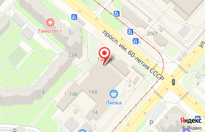 Магазин обуви на ул. Меркулова, 14а на карте