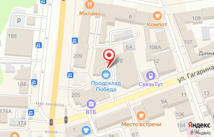 Магазин низких цен Победа на улице Куйбышева на карте