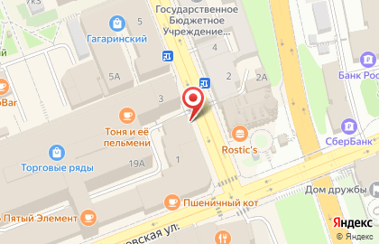 Аптека Аптекарь на улице Гагарина на карте