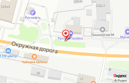 Гостиница Русская тройка на 197 километре Окружной дороги на карте