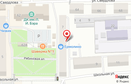 Микрокредитная компания ДеньгиАктив на Школьной улице на карте