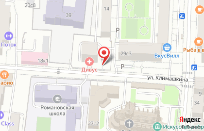 Клиника осознанной медицины Divus на карте