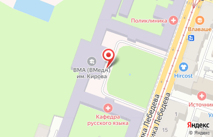 Российская Военно-медицинская Академия им. С.м.кирова, Центральная Поликлиника на карте