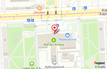 Банкомат Альфа-Банк на Аэродромной улице, 13 на карте