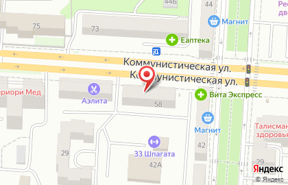 Фифа на Коммунистической улице на карте